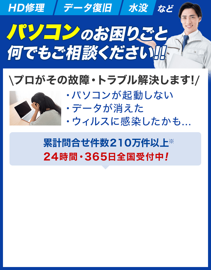 パソコン修理はデータが消える？個人情報流出の心配はあるのか